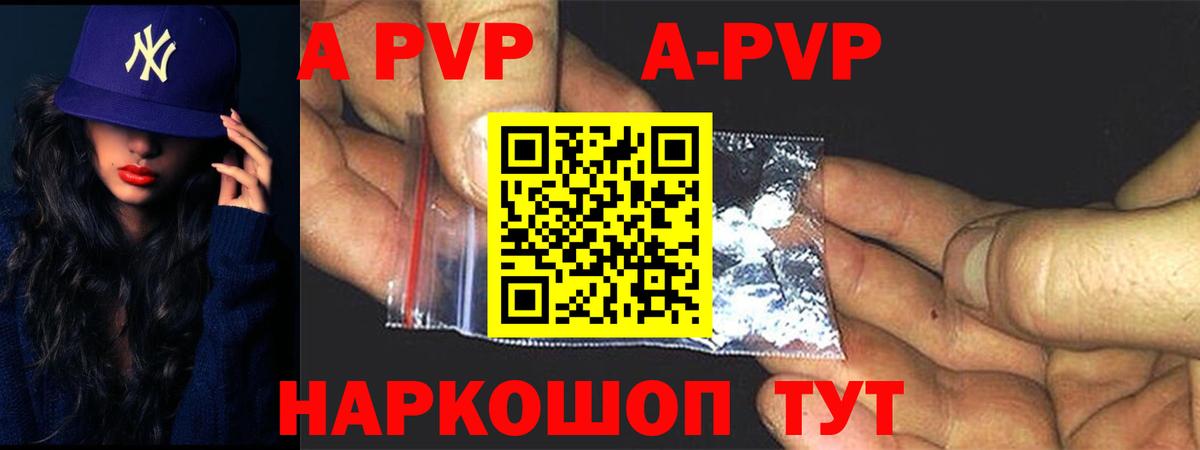 Alpha-PVP СК КРИС Кропоткин