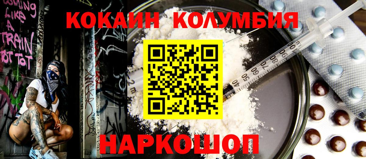 COCAIN 98% Кропоткин