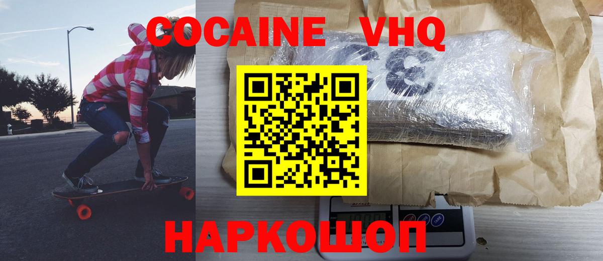 Кокаин Эквадор  Вход с VPN  Cocaine FishScale  Кропоткин 