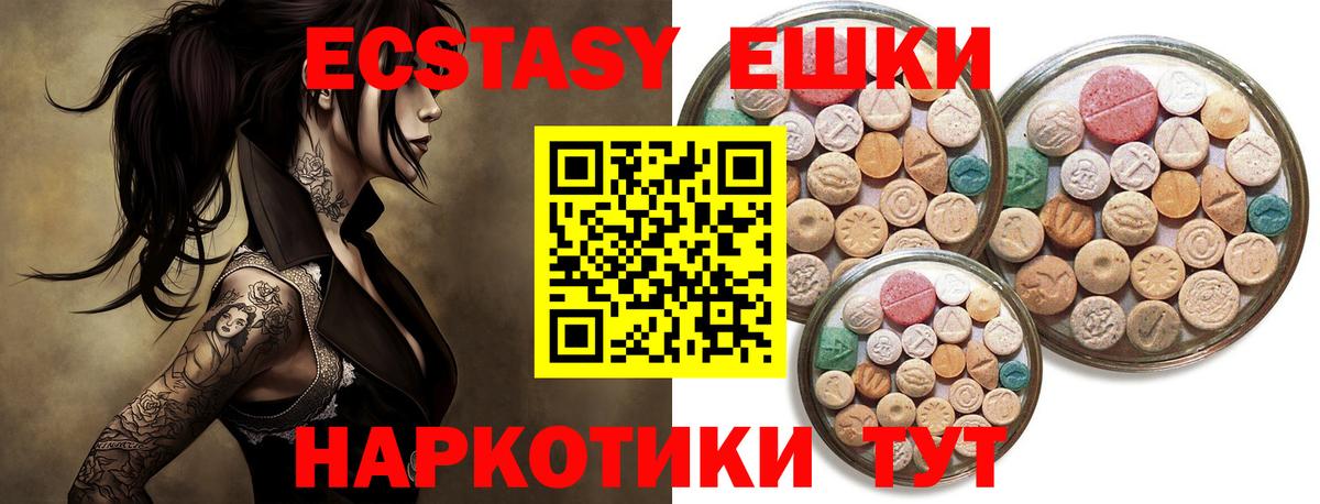 Кропоткин  Экстази 280мг  Вход с VPN  Ecstasy  ЭКСТАЗИ DUBAI 