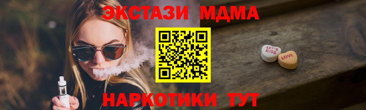 Ecstasy 280мг Кропоткин