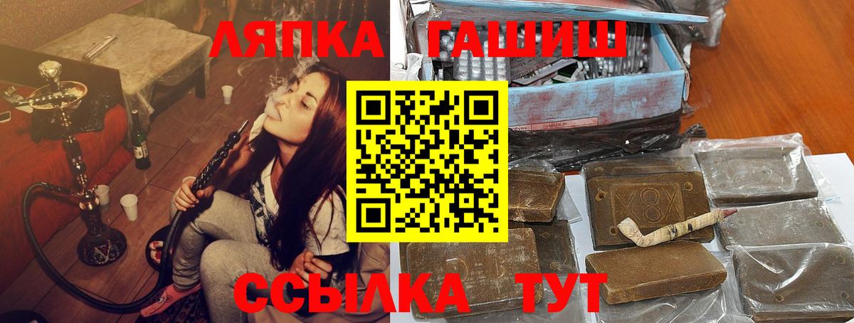 наркота  ГАШ 40% ТГК  Гашиш гарик  Вход с VPN  Кропоткин 