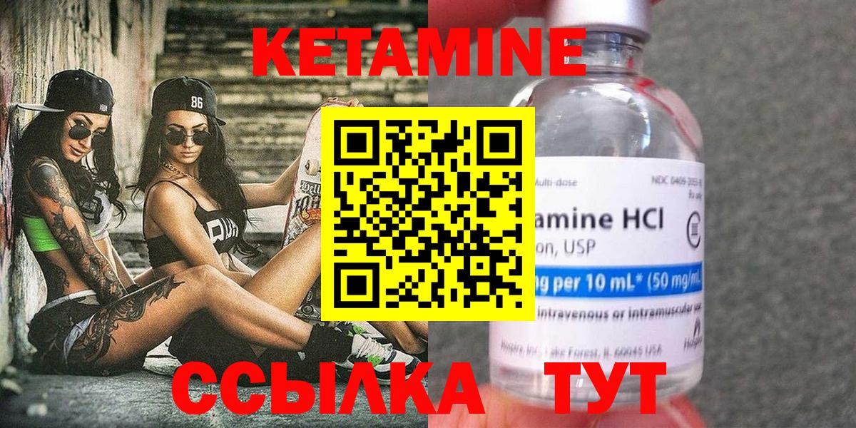 КЕТАМИН ketamine  omg онион  Кетамин ketamine  Кропоткин  Вход с VPN 