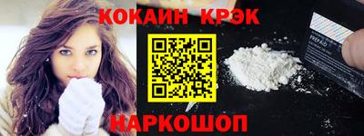 кокаин перу Будённовск
