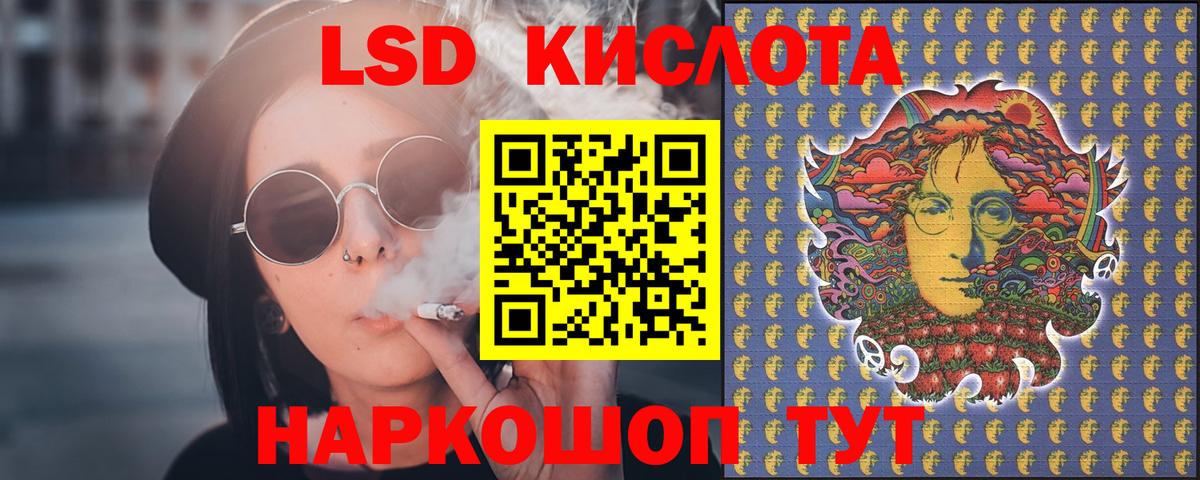ЛСД экстази кислота  Вход с VPN  Кропоткин  LSD-25 экстази ecstasy 