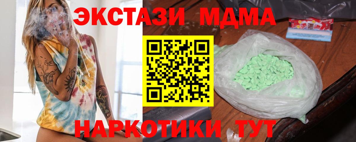 MDMA Molly Кропоткин