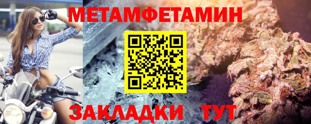Метамфетамин кристалл  Метамфетамин кристалл  Вход с VPN  Кропоткин 