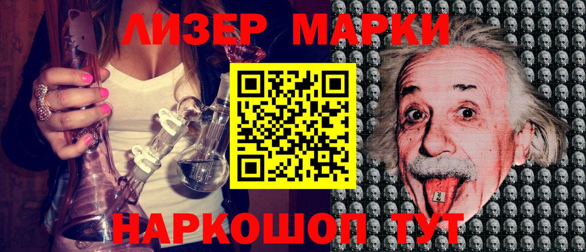 Марки NBOMe 1,8мг Кропоткин