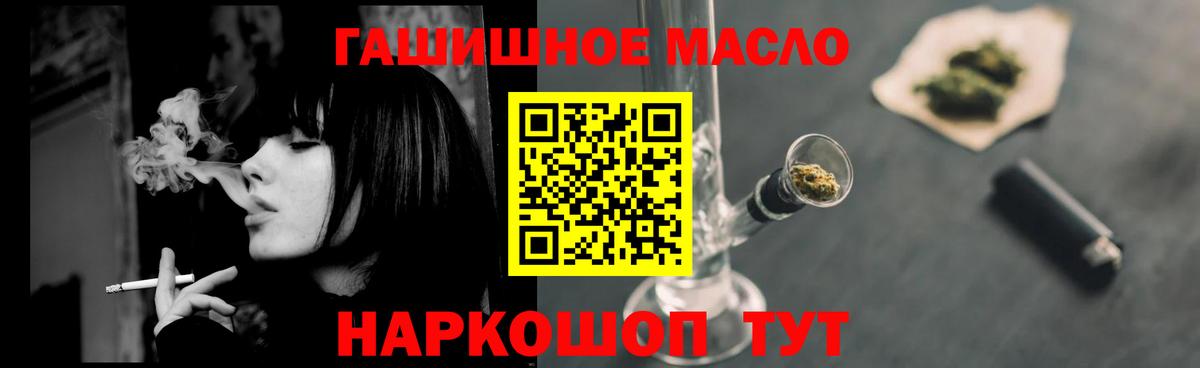 Дистиллят ТГК концентрат  Вход с VPN  где можно купить наркотик  Кропоткин  ТГК Wax 