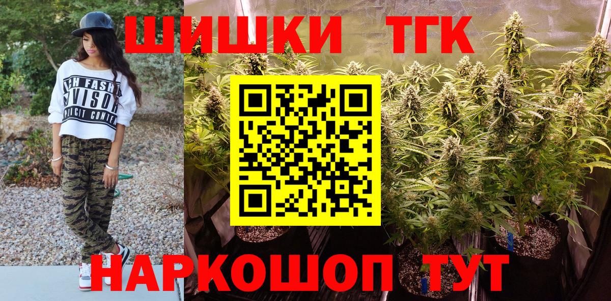 Кропоткин  Каннабис VHQ  Бошки Шишки Amnesia  Вход с VPN  Конопля тримм 